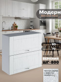 Модерн — Модерн_ШГ800_Альберо браш серебро_1.jpg