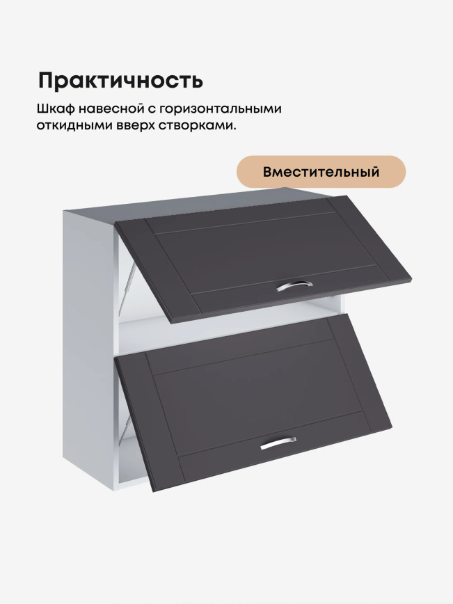 Модерн — Модерн_ШГ800_Графит нубук _3.jpg