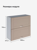 Модерн — Модерн_ШГ800_Латте софт_2.jpg