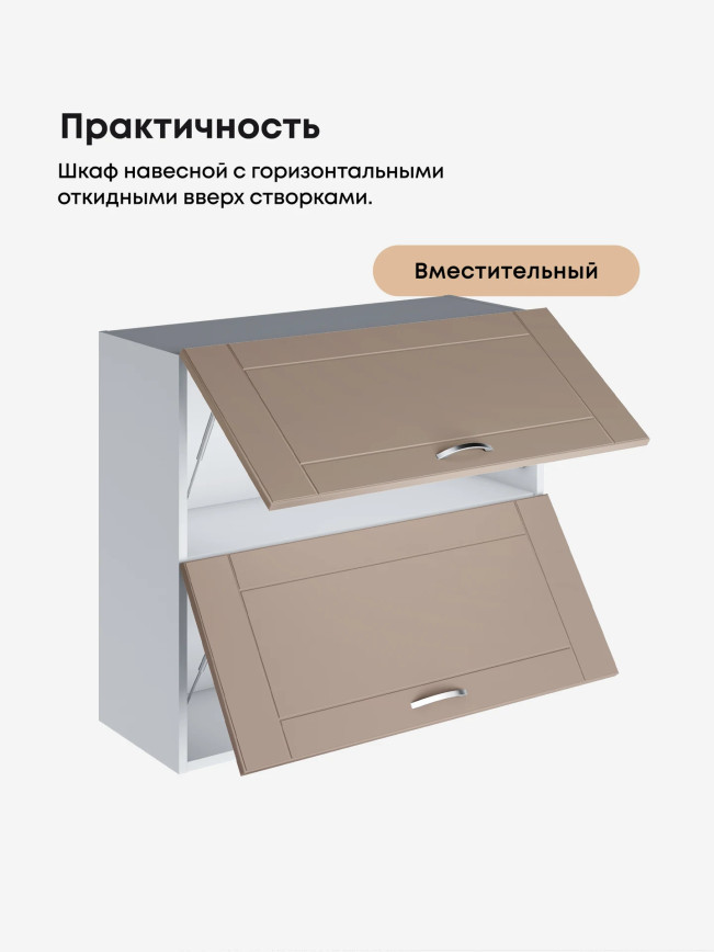 Модерн — Модерн_ШГ800_Латте софт_3.jpg