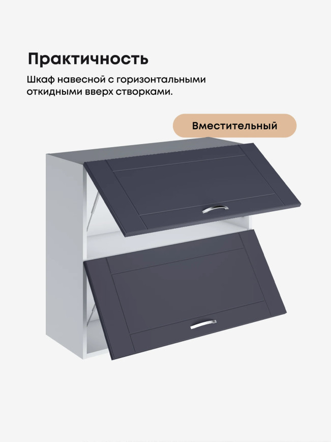 Модерн — Модерн_ШГ800_Маренго софт_3.jpg