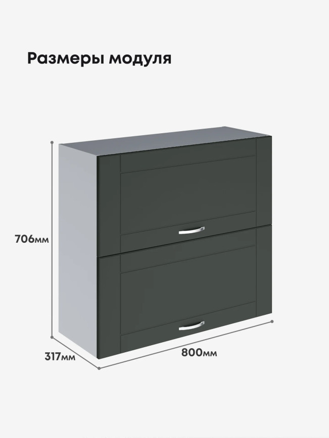 Модерн — Модерн_ШГ800_Олива софт_2.jpg