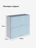 Модерн — Модерн_ШГ800_Реалвуд скай_2.jpg