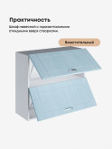 Модерн — Модерн_ШГ800_Реалвуд скай_3.jpg