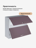 Модерн — Модерн_ШГ800_Сирень софт_3.jpg
