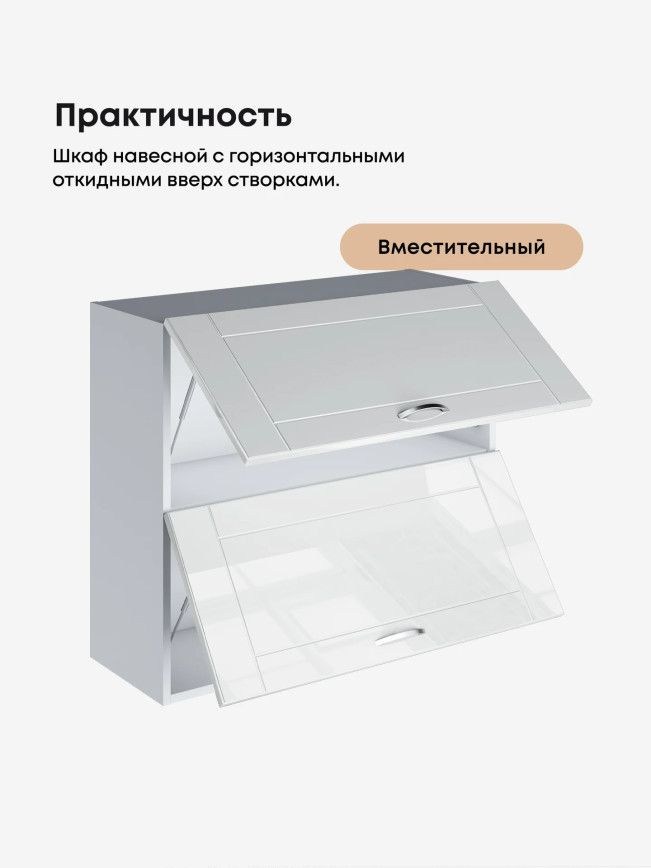 Модерн — Модерн_ШГ800_Белый глянец_3.jpg