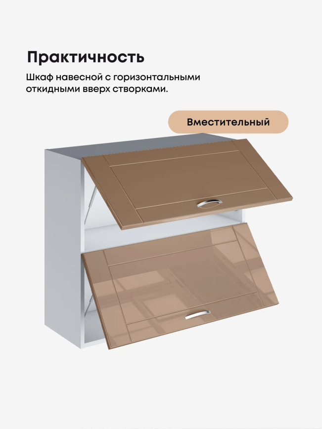 Модерн — Модерн_ШГ800_Кофе с молоком_3.jpg
