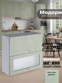 Модерн — Модерн_ШГ800_глух+стекло_Альберо Эвкалипт_1.jpg