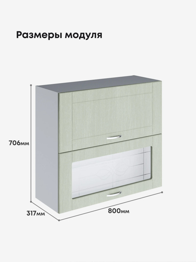 Модерн — Модерн_ШГ800_глух+стекло_Альберо Эвкалипт_2.jpg
