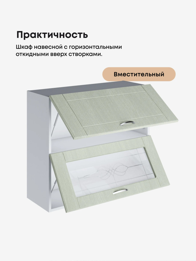 Модерн — Модерн_ШГ800_глух+стекло_Альберо Эвкалипт_3.jpg