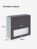 Модерн — Модерн_ШГ800_глух+стекло_Графит нубук_2.jpg