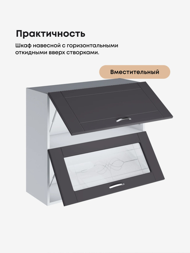Модерн — Модерн_ШГ800_глух+стекло_Графит нубук_3.jpg