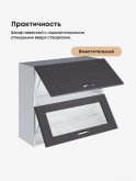 Модерн — Модерн_ШГ800_глух+стекло_Графит нубук_3.jpg