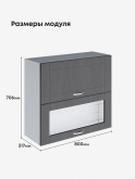 Модерн — Модерн_ШГ800_глух+стекло_Графит структурный_2.jpg