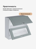 Модерн — Модерн_ШГ800_глух+стекло_Грин грей софт_3.jpg