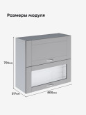 Модерн — Модерн_ШГ800_глух+стекло_Лайт грей софт_2.jpg
