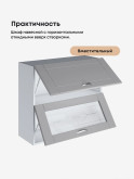 Модерн — Модерн_ШГ800_глух+стекло_Лайт грей софт_3.jpg