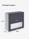 Модерн — Модерн_ШГ800_глух+стекло_Маренго софт_2.jpg