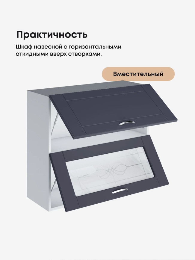 Модерн — Модерн_ШГ800_глух+стекло_Маренго софт_3.jpg