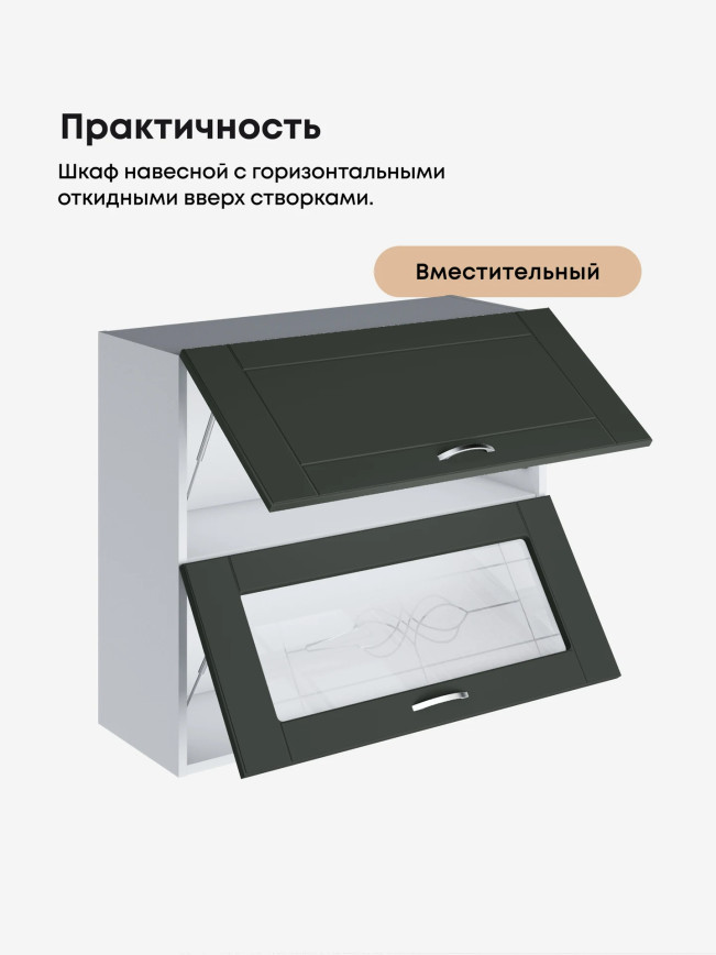 Модерн — Модерн_ШГ800_глух+стекло_Олива софт_3.jpg