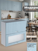 Модерн — Модерн_ШГ800_глух+стекло_Реалвуд скай_1.jpg