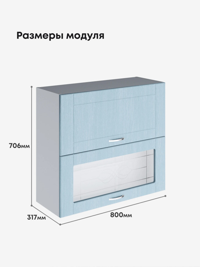 Модерн — Модерн_ШГ800_глух+стекло_Реалвуд скай_2.jpg