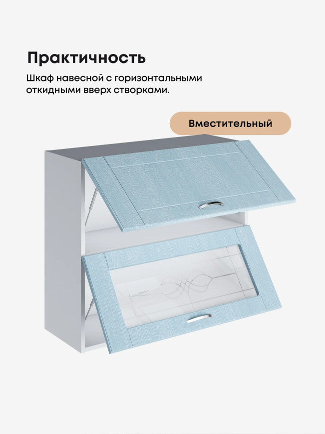 Модерн — Модерн_ШГ800_глух+стекло_Реалвуд скай_3.jpg