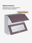 Модерн — Модерн_ШГ800_глух+стекло_Сирень софт_3.jpg