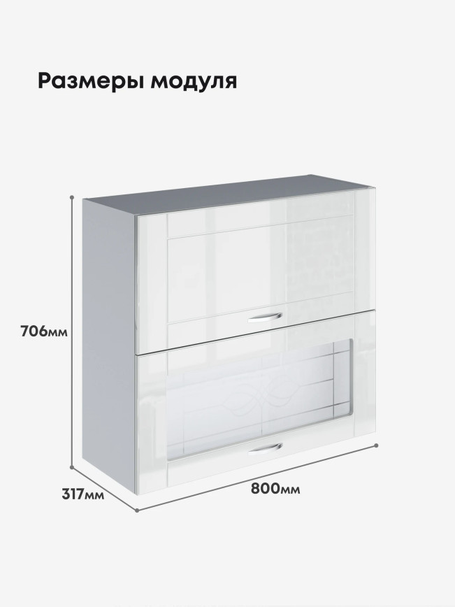 Модерн — Модерн_ШГ800_глух+стекло_Белый глянец_2.jpg