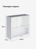 Модерн — Модерн_ШГ800_глух+стекло_Белый глянец_2.jpg