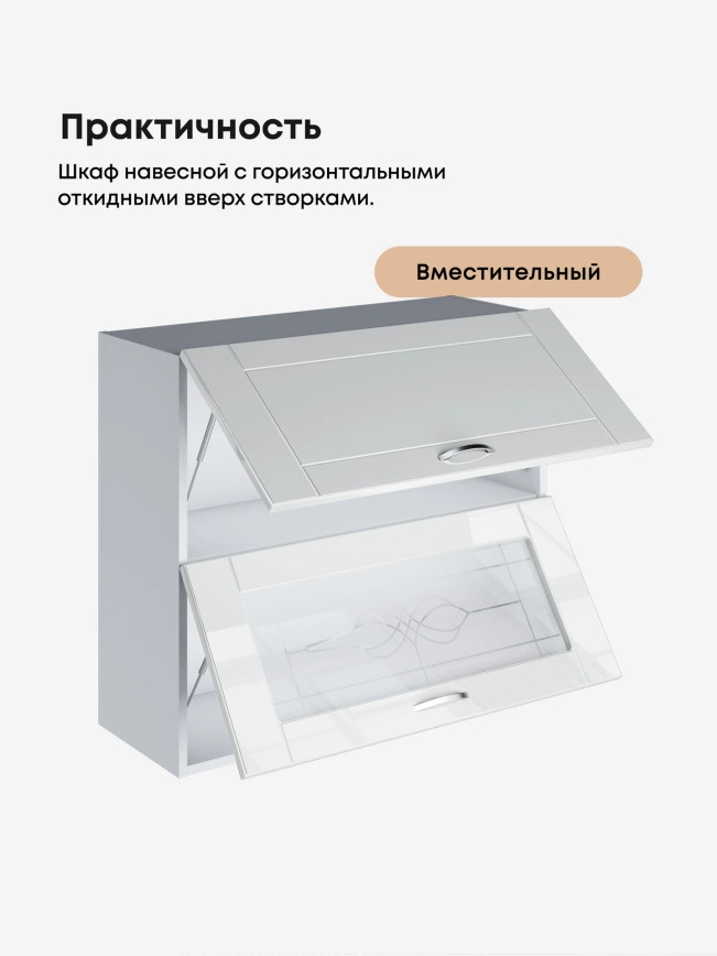 Модерн — Модерн_ШГ800_глух+стекло_Белый глянец_3.jpg