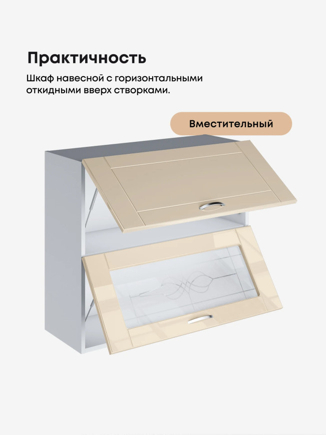 Модерн — Модерн_ШГ800_глух+стекло_Ваниль глянец_3.jpg