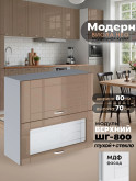 Модерн — Модерн_ШГ800_глух+стекло_Кофе с молоком_1.jpg