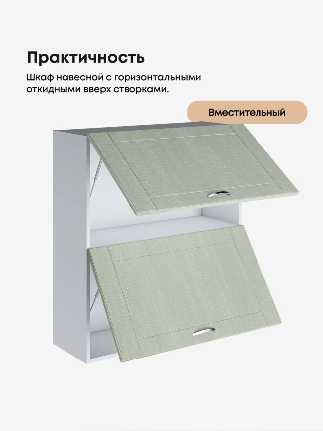 Модерн — Модерн_ШГ800_Н9_Альберо Эвкалипт_3.jpg