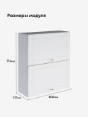 Модерн — Модерн_ШГ800_Н9_Белый софт_2.jpg