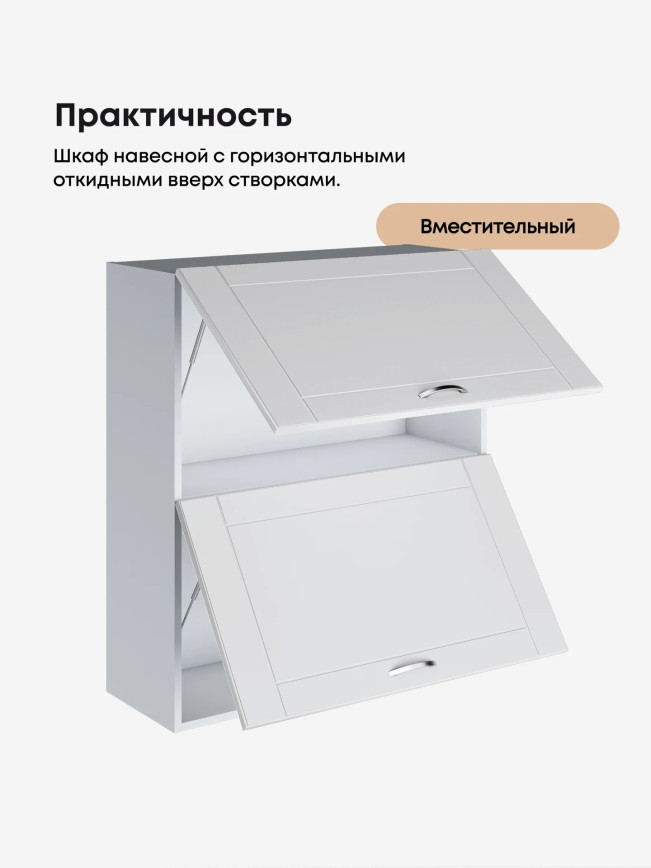 Модерн — Модерн_ШГ800_Н9_Белый софт_3.jpg