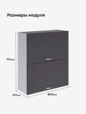 Модерн — Модерн_ШГ800_Н9_Графит нубук_2.jpg