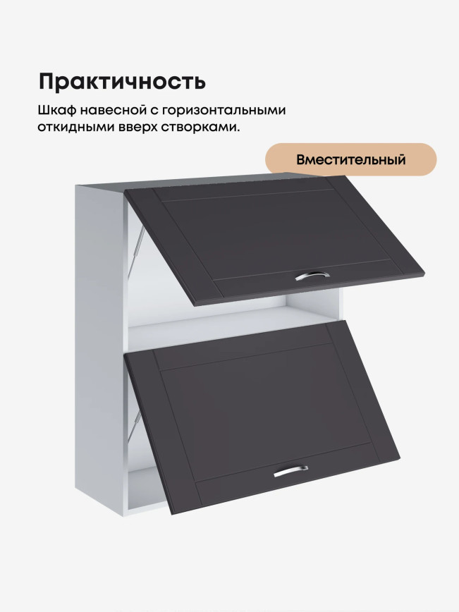 Модерн — Модерн_ШГ800_Н9_Графит нубук_3.jpg