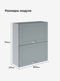 Модерн — Модерн_ШГ800_Н9_Грин грей софт_2.jpg