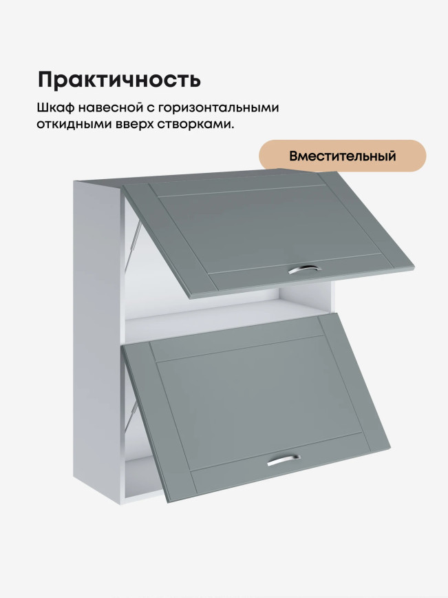 Модерн — Модерн_ШГ800_Н9_Грин грей софт_3.jpg