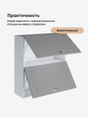 Модерн — Модерн_ШГ800_Н9_Лайт грей софт_3.jpg