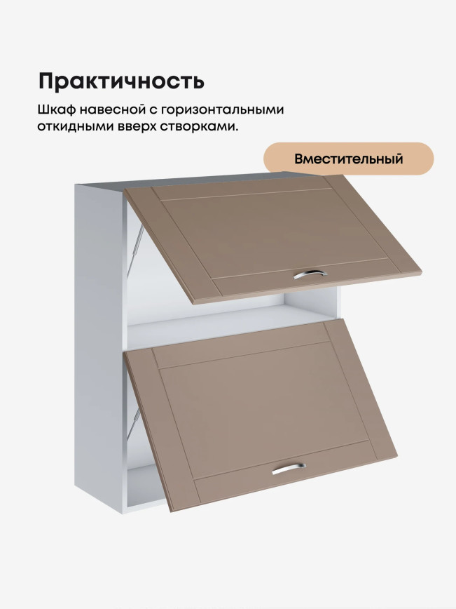 Модерн — Модерн_ШГ800_Н9_Латте софт_3.jpg