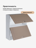 Модерн — Модерн_ШГ800_Н9_Латте софт_3.jpg