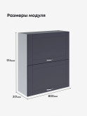 Модерн — Модерн_ШГ800_Н9_Маренго софт_2.jpg