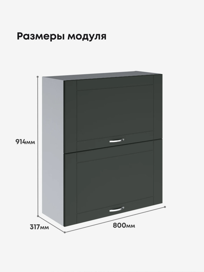 Модерн — Модерн_ШГ800_Н9_Олива софт_2.jpg