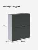 Модерн — Модерн_ШГ800_Н9_Олива софт_2.jpg