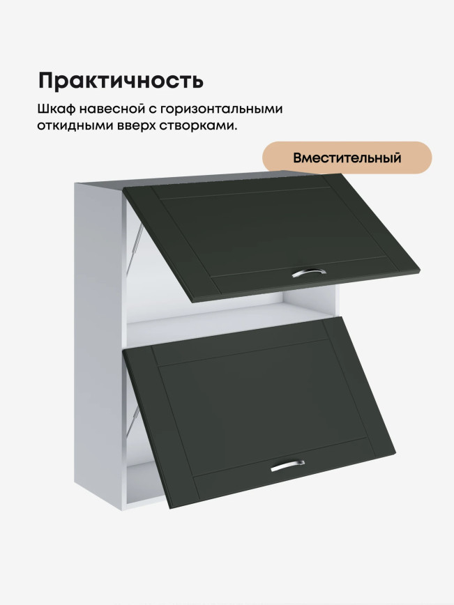 Модерн — Модерн_ШГ800_Н9_Олива софт_3.jpg