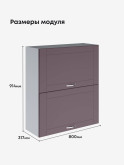 Модерн — Модерн_ШГ800_Н9_Сирень софт_2.jpg