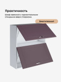 Модерн — Модерн_ШГ800_Н9_Сирень софт_3.jpg
