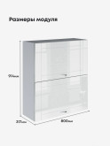 Модерн — Модерн_ШГ800_Н9_Белый глянец_2.jpg